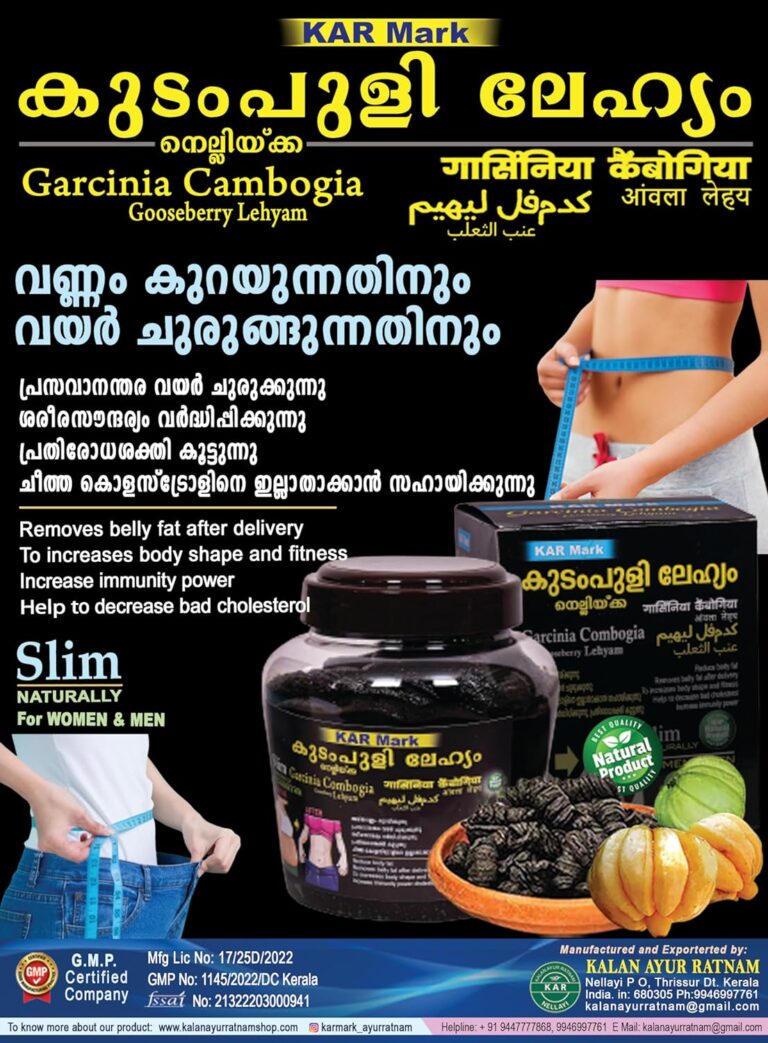 Kar Mark Kudampuli Lehyam Weight Loss And Reduce Belly Fat